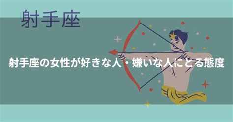 射手座男性 甘える|射手座の男性はいじわる？甘えん坊？やきもち焼き？